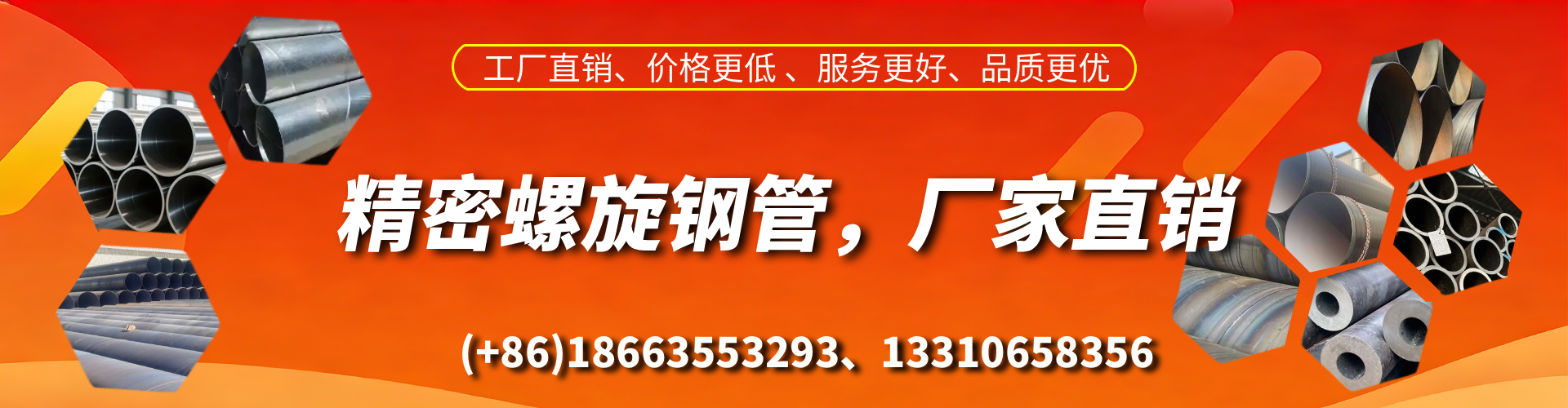 新泰精密螺旋钢管厂家